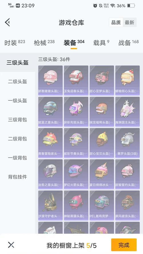 《奇异先生游戏攻略全揭秘》（揭秘奇异先生游戏的高分通关技巧与策略）