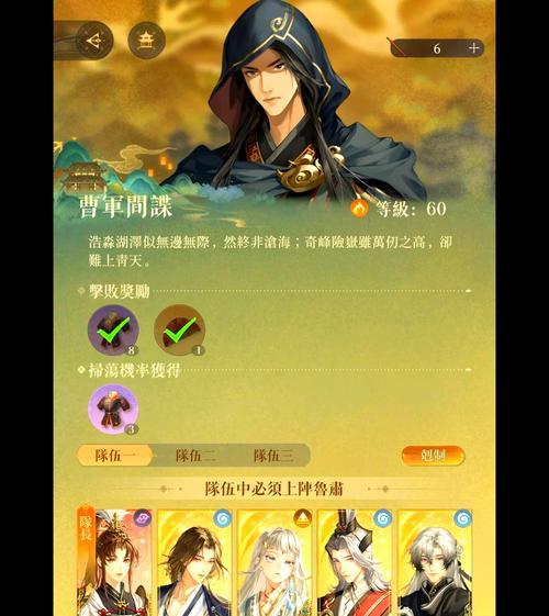 周瑜排位开局出装攻略（周瑜出装攻略及开局策略，带你征战沙场，登顶排位赛！）