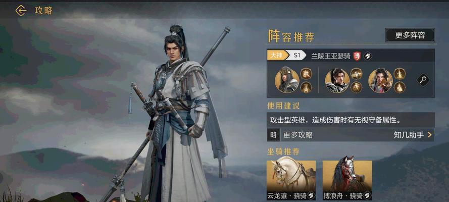 赵云的防御装备选择（武器与盔甲的平衡）