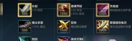 楚雨萱出装攻略