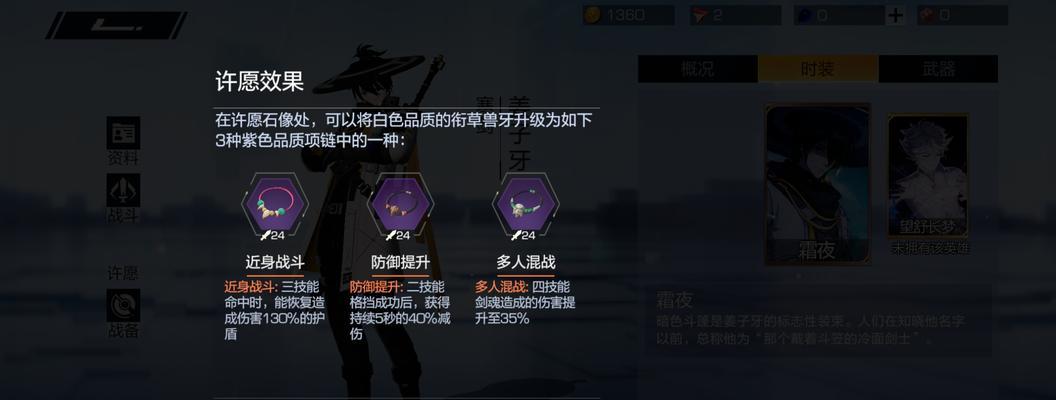王者荣耀姜子牙出装攻略（姜子牙装备选择与使用技巧，助你在战场上无往不胜！）