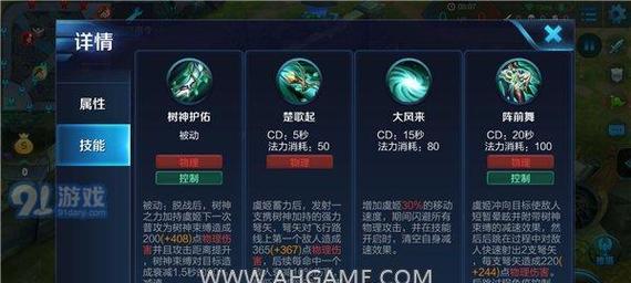 以鱼鹰最强铭文出装攻略大全（打造无敌鱼鹰，让你飞得更高！）