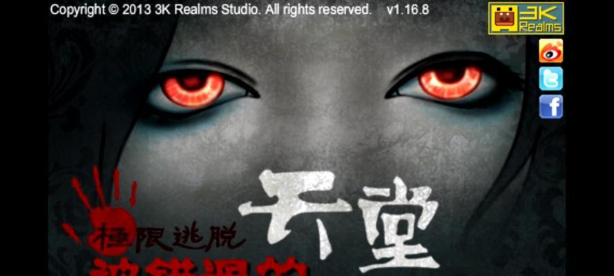 被错过的天堂游戏攻略（探索隐藏关卡，揭开谜题，寻找游戏真相）