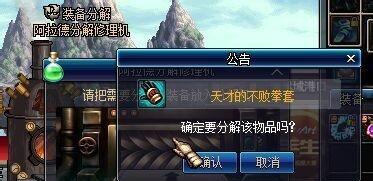 装备分解（探索装备分解对于玩家的影响和选择）
