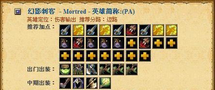 刺客炼金老鼠出装攻略（超越敌人，化身致命刺客！）