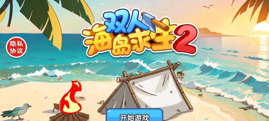 荒岛求生游戏攻略（一步步打造繁荣的城市生活，化腐朽为神奇！）
