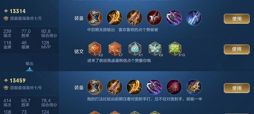 铭文出装新手攻略（精选最强阵容，助你在游戏中脱颖而出）