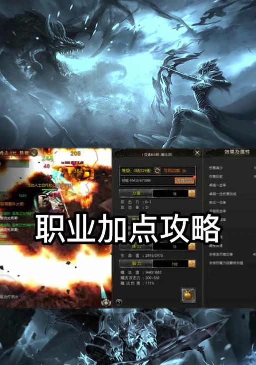 奇迹MU战士过渡装备的魅力（揭秘过渡装备的前世今生，探索其独特属性与玩家需求）
