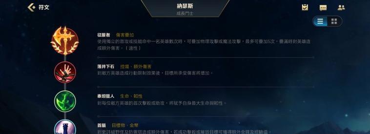 符文之地传奇出装攻略（全面解析符文之地传奇的出装策略，助你成为顶尖玩家）