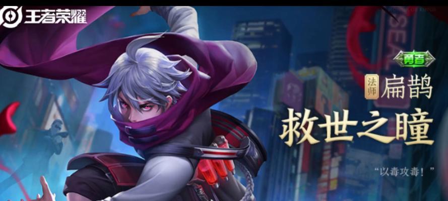 扁鹊攻略（打造最强治疗辅助，让敌人无法回天之力）