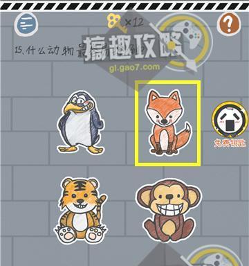 《玩转坑爹游戏3攻略六》（揭秘绝妙攻略，破解游戏难题！）