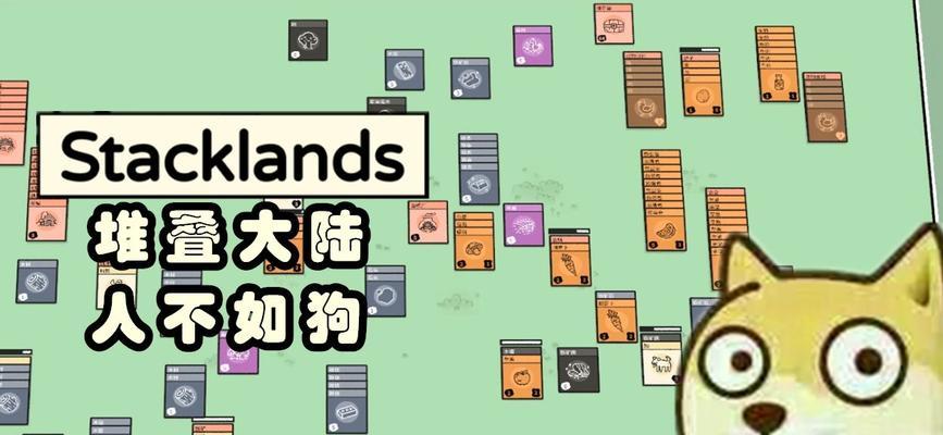 游戏攻略（成为狗狗的王者，掌握这些关键技巧！）