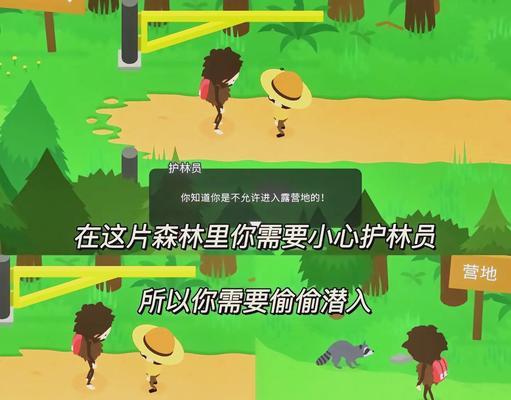 恶作剧小游戏搞笑版攻略（玩转恶作剧游戏，尽情享受搞笑时刻！）