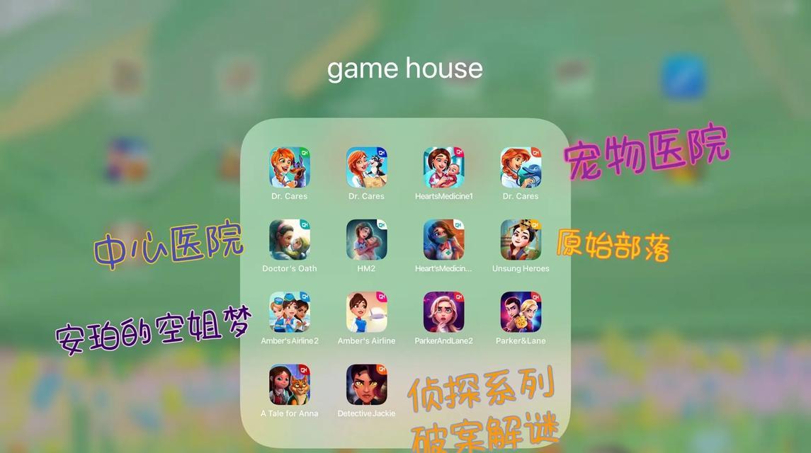 玩转模拟经营度假屋游戏攻略（打造繁忙且盈利的度假屋，助您在游戏中一览众山小）