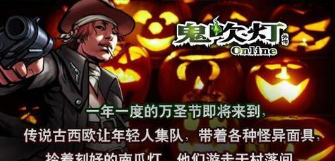 《鬼吹灯游戏外传攻略——探秘古墓陵园的惊险冒险》（挖掘隐藏线索，解开古墓之谜！）