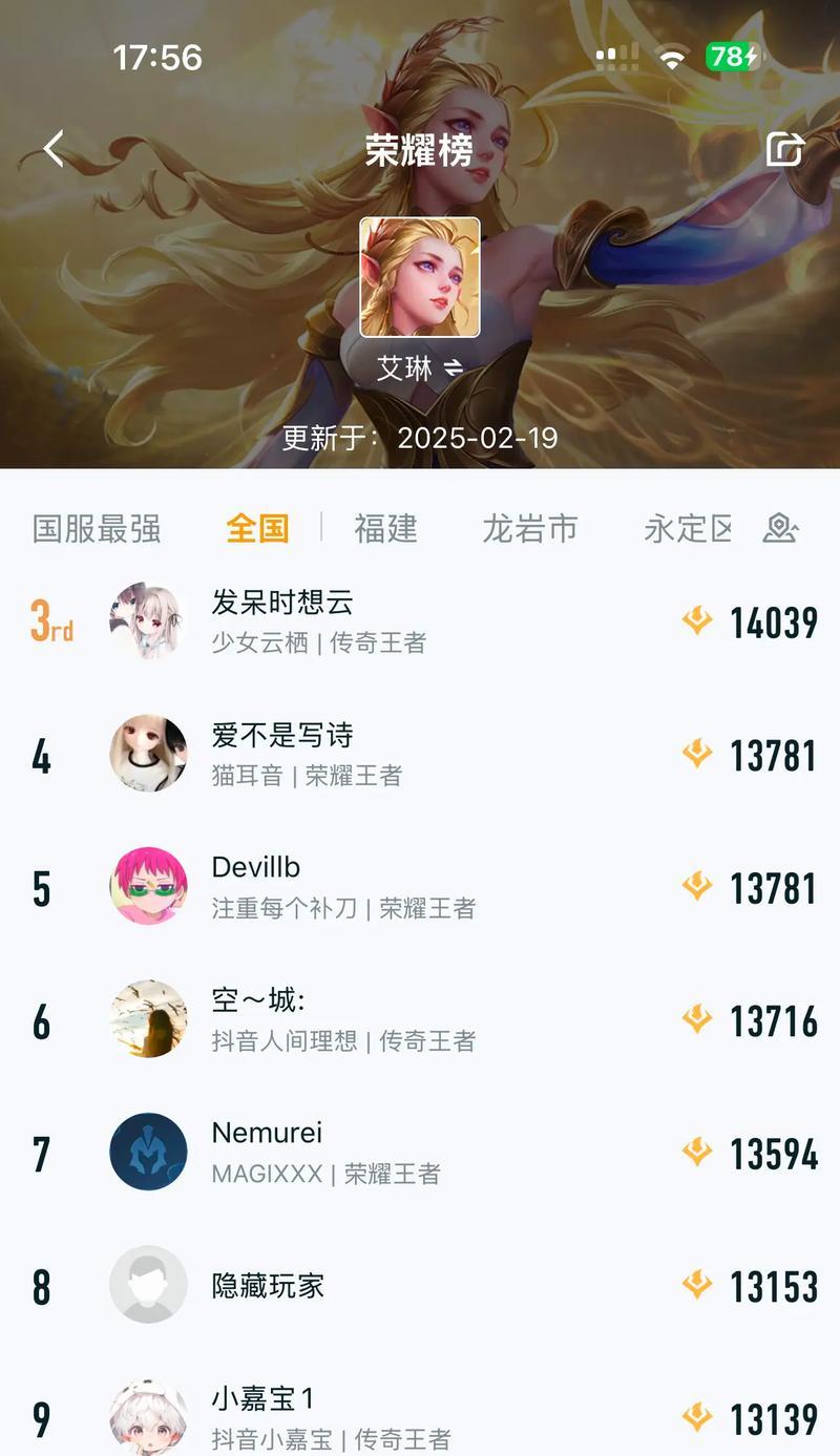 《探索艾琳专属出装铭文攻略》（为你的英雄选择最佳出装和铭文搭配方案）