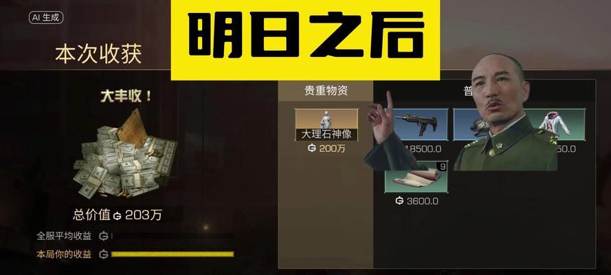 《明日之后》新手攻略（跨界生存游戏的全面指南，助你成为游戏高手）