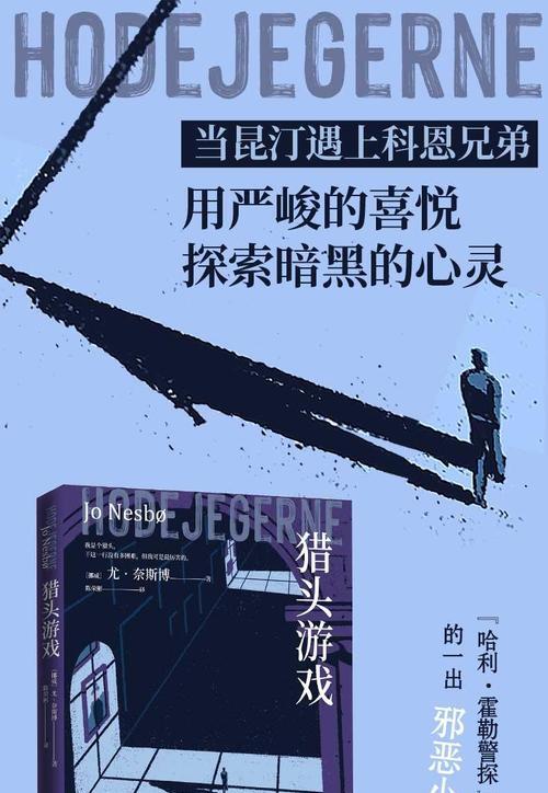 黑色幽默游戏攻略大全（探索黑色幽默游戏世界，挑战你的智慧与勇气！）