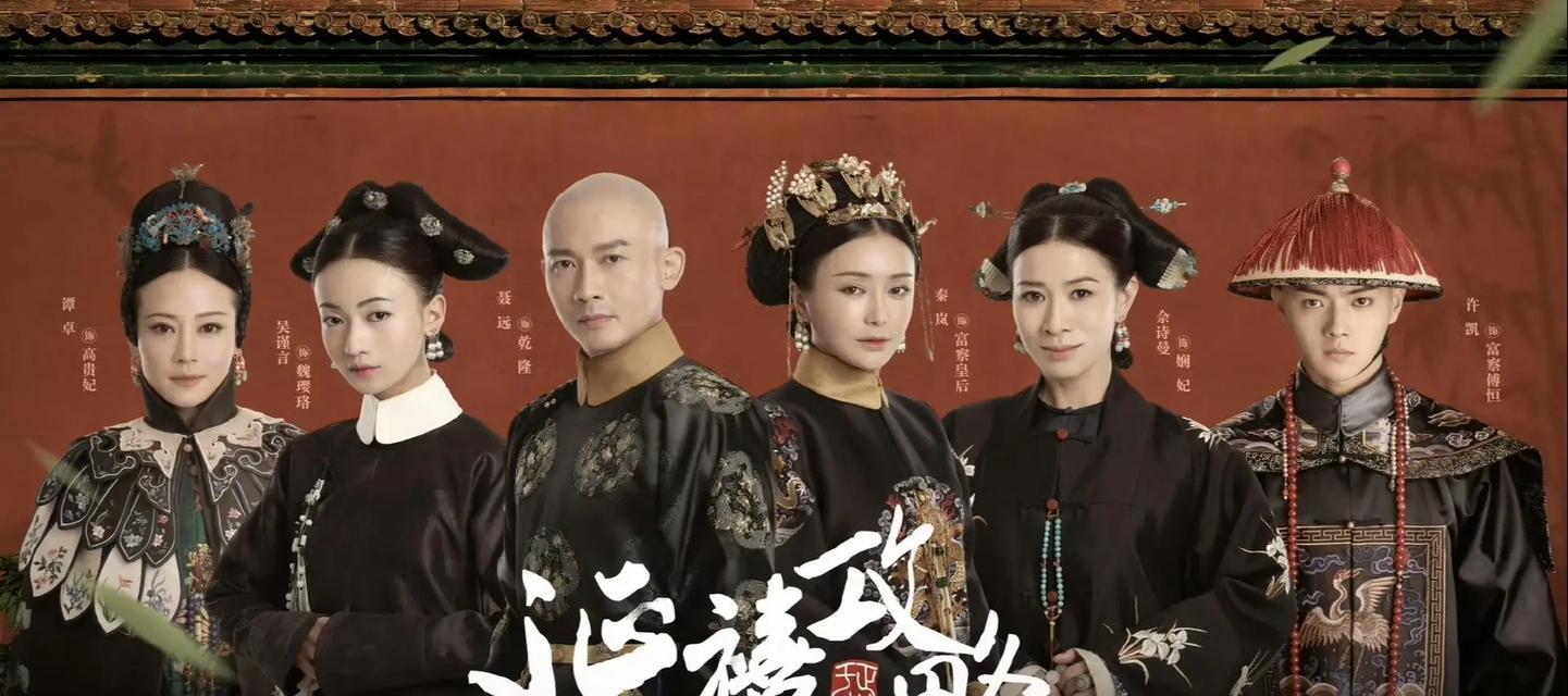 延禧攻略（全面解析游戏延禧攻略结局，终极关键点一网打尽！）