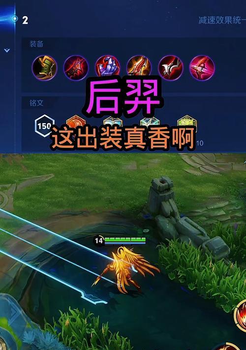 《极致输出，最强后羿铭文及出装攻略》（超高伤害，精准射击，让你成为后羿之王）