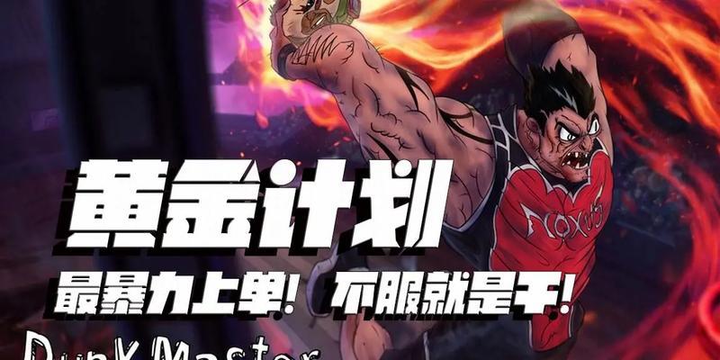 诺克萨斯之手——全面攻略剖析（掌握关键装备，成为无敌之王）