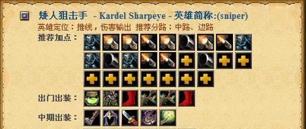 Dota大鱼出装攻略