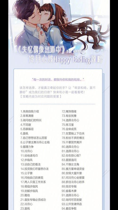 《揭秘真实传说闪艺攻略》（探寻隐藏在神秘故事中的绝学招式和秘密技巧）