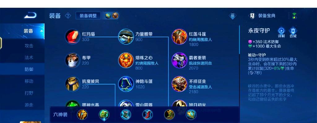 《破解中路玩家出装顺序攻略，带你登上王者之巅》（最新中路出装攻略，助你胜利全场）