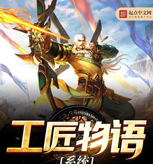 工匠物语攻略（揭秘工匠物语中Tap操作的关键要点，助你游戏进阶！）