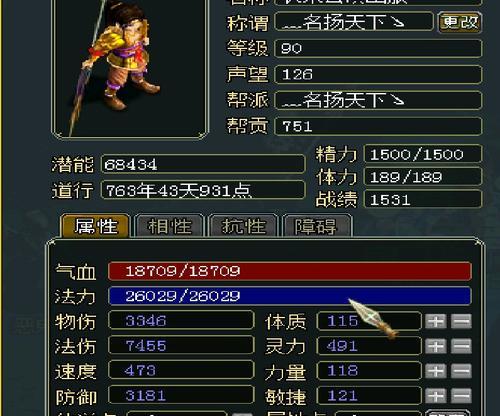探索问道装备进化之道（从凡品到神品，进化之路有多遥远？）