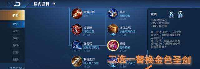 《狄仁杰全局出装思路攻略》（通过合理出装解锁狄仁杰全局输出潜力，助你稳定登顶排位赛！）
