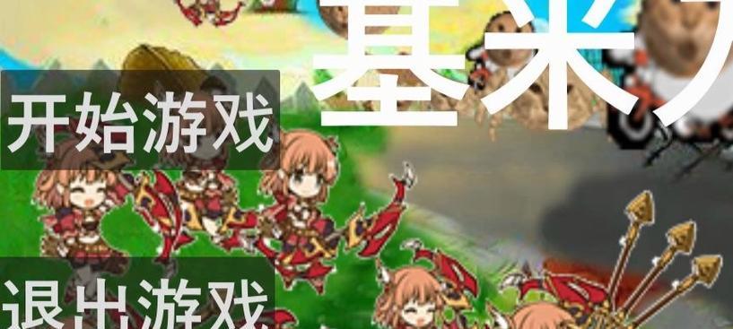 公主链接游戏攻略指南（寻找真爱的公主角色，游戏攻略大揭秘！）