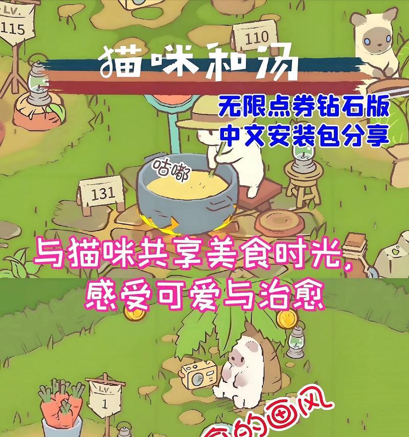 《软萌治愈系游戏攻略大全》（用可爱和温暖驱散烦恼，解密软萌系游戏的攻略心得）