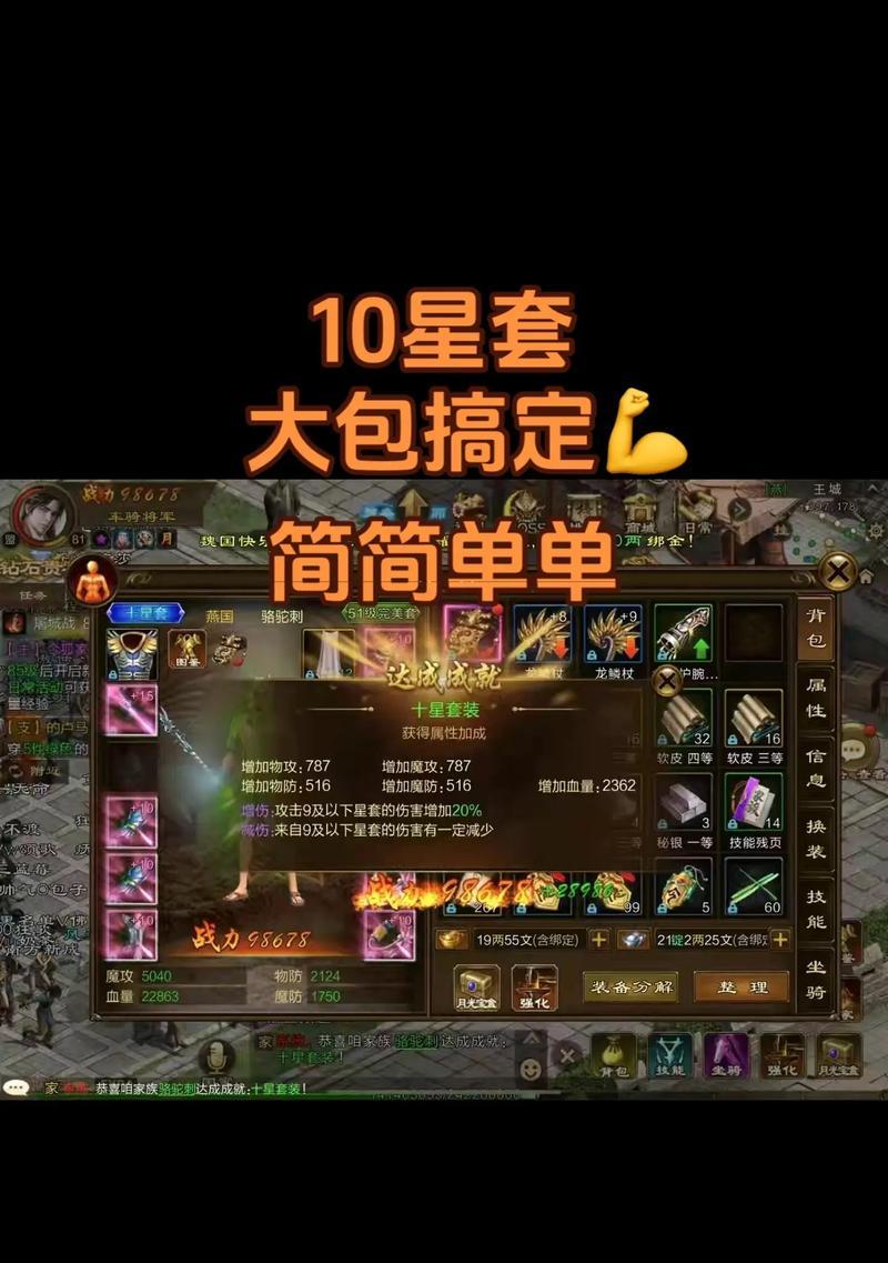 征途马匹装备升级攻略（马匹装备如何提升实力，打造无敌坐骑）