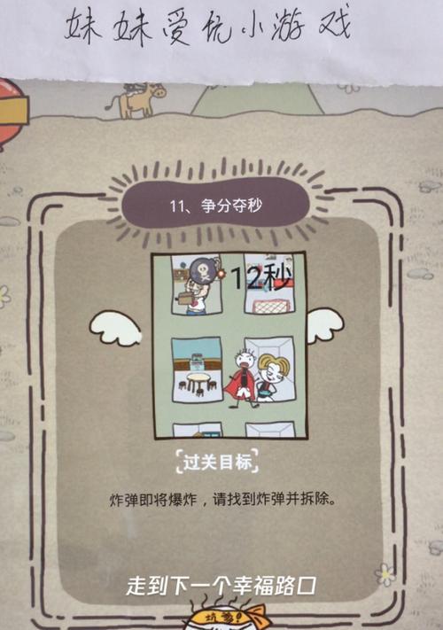 68攻略（全面解析68攻略的关键技巧，带你玩转这款独特小游戏）