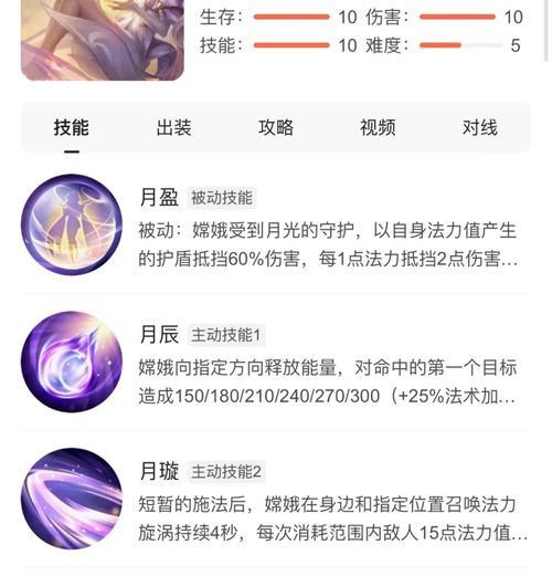 嫦娥打辅助教程（嫦娥辅助如何选择出装？一文教你成为绝世好辅助！）