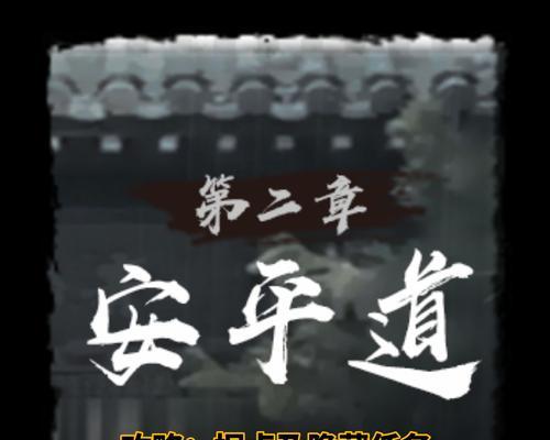 校园诡社大鸟居游戏攻略（挑战诡异谜题，还原平静生活！）