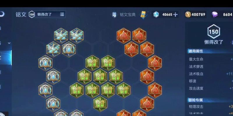 新浪诸葛孔明出装铭文攻略大揭秘（掌握，打造无敌谋士）