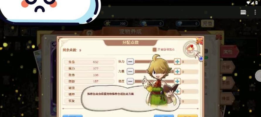 《魔力宝贝神域攻略》（解密游戏中的关卡、技能和培养，助你成为顶尖玩家）