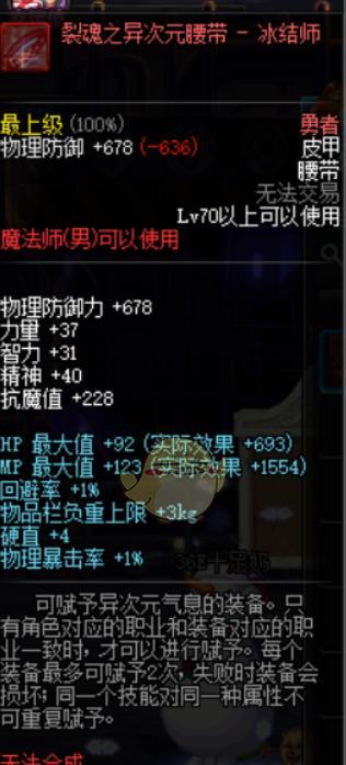 异界装备禁止换装的冒险世界（异界装备禁止换装）
