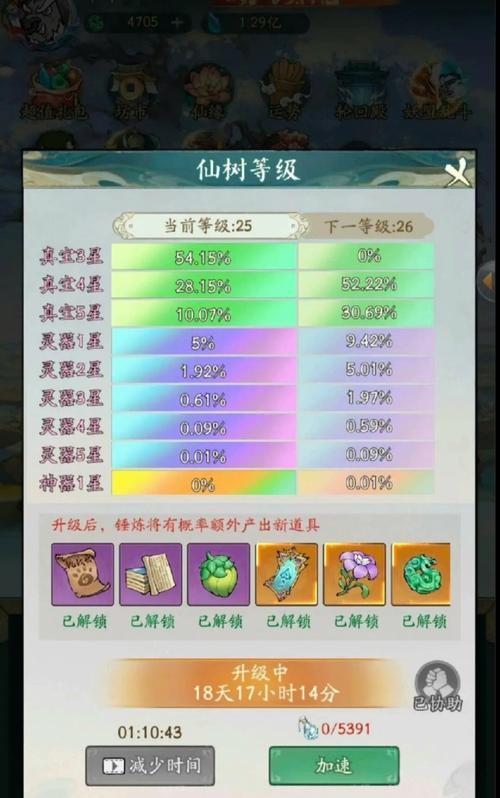 《寻仙手游装备强化技巧大全》（掌握关键方法，打造无敌装备）