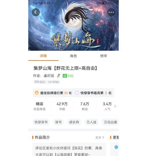 山海小镇攻略大全——探索无尽的奇幻世界（让你成为山海小镇的掌控者，玩转每个挑战！）