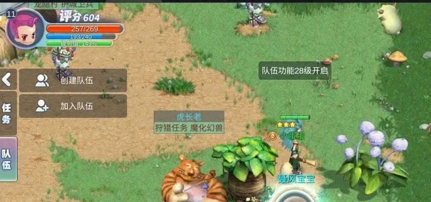 探秘灵幻世界（畅游奇幻之境，打造无敌战队！）