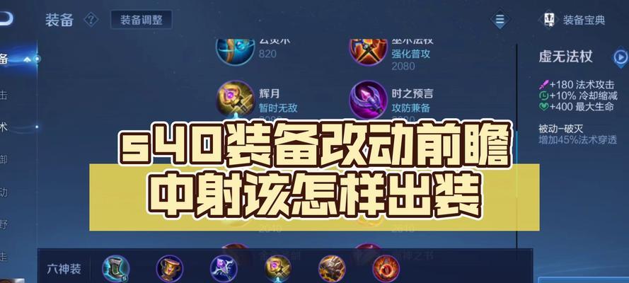 王者荣耀装备出装攻略大揭秘（打造无敌装备，成为王者荣耀巅峰玩家！）