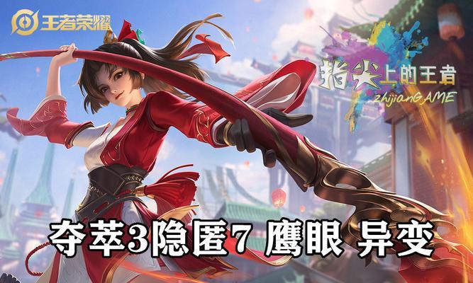 王者荣耀云缨出装攻略（云缨出装攻略，游刃有余征战荣耀战场）
