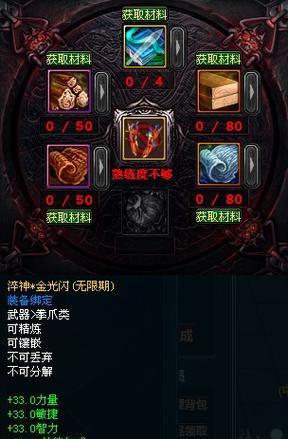 梦三国DOTA装备对比（通过装备对比分析，找到你的最佳选择）