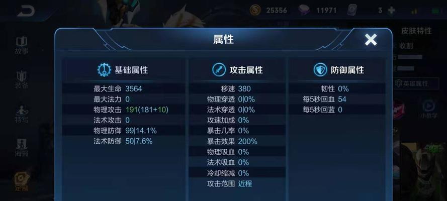 吕布全新打法出装铭文攻略（挑战极限！掌握吕布新套路，助你登顶战场巅峰！）
