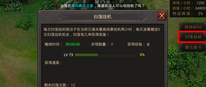 《以最贱游戏5攻略40关骑马》（突破难关，驰骋沙场，成为真正的骑士！）