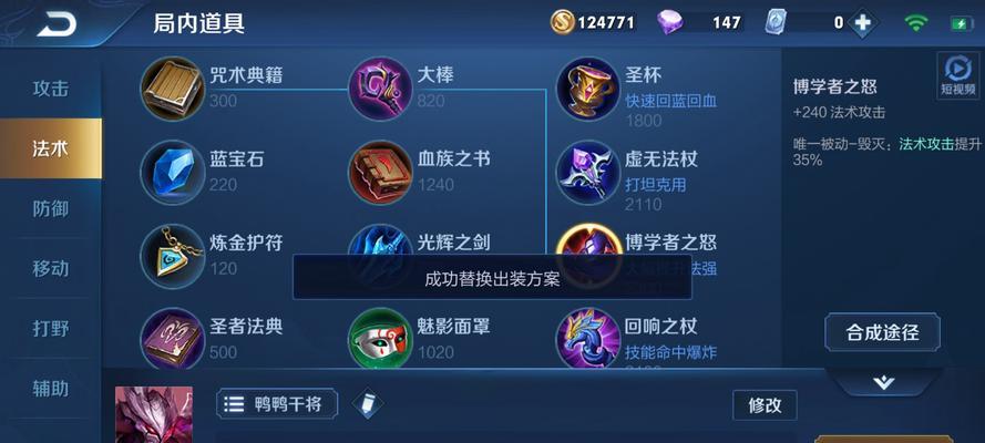 干将技能出装攻略（解析干将技能出装，带你登上胜利的宝座）