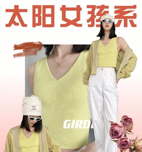 太阳女孩教学出装攻略（成为时尚女孩，你需要这些搭配技巧！）